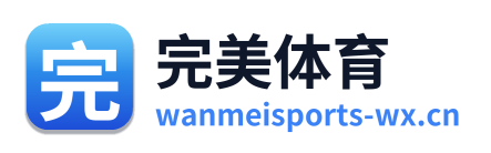 完美体育